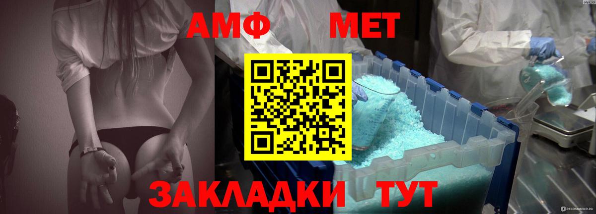 Амфетамин  АМФЕТАМИН VHQ  Вход с VPN  АМФЕТАМИН  Грозный 