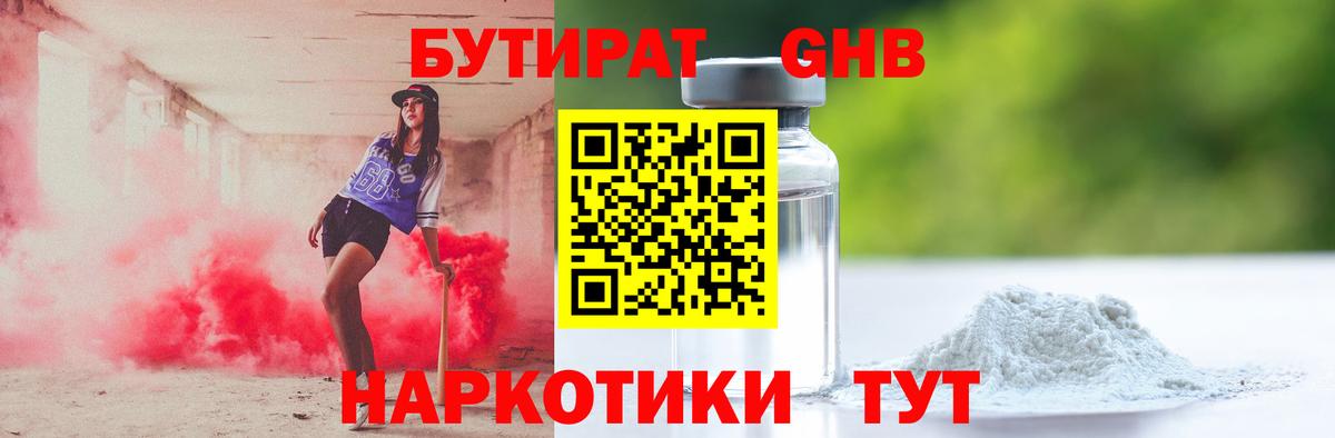 Грозный  БУТИРАТ Butirat  БУТИРАТ  Вход с VPN 