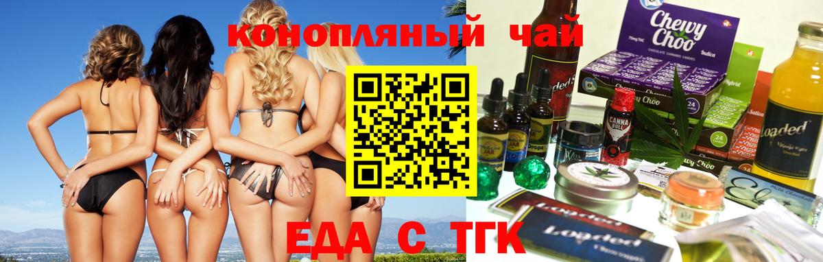 Cannafood марихуана Грозный