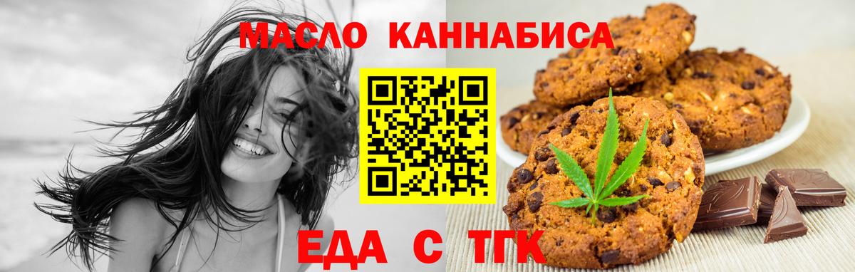 Грозный  Cannafood конопля  Вход с VPN 