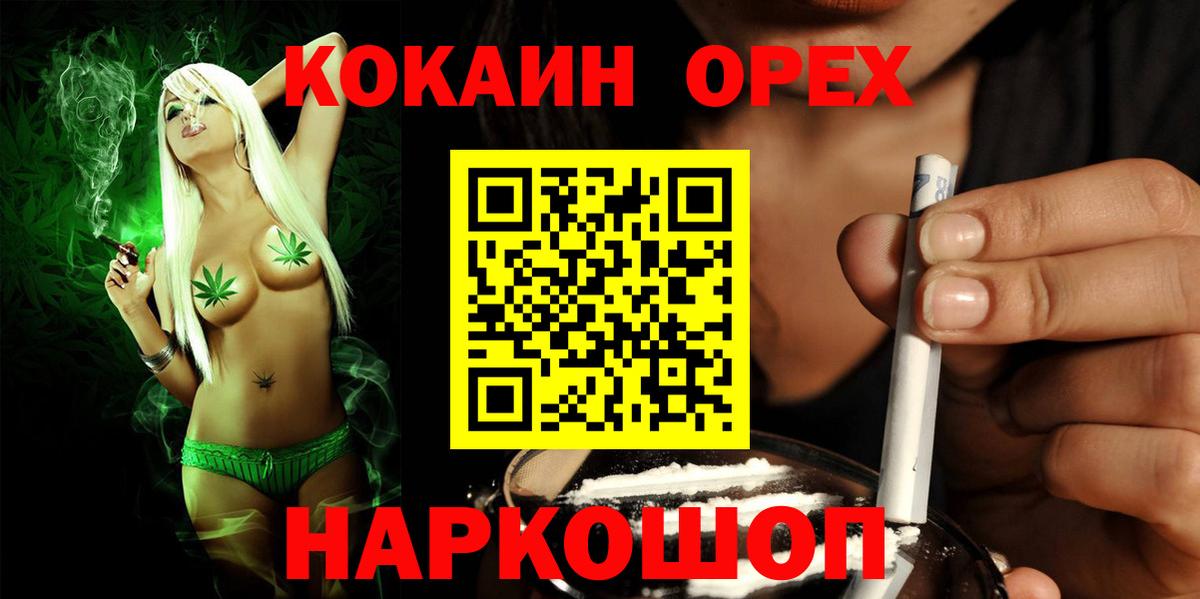 Грозный  Cocaine 99%  Вход с VPN 