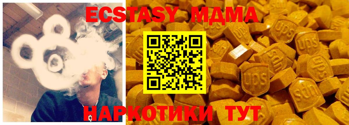 Ecstasy mix Грозный