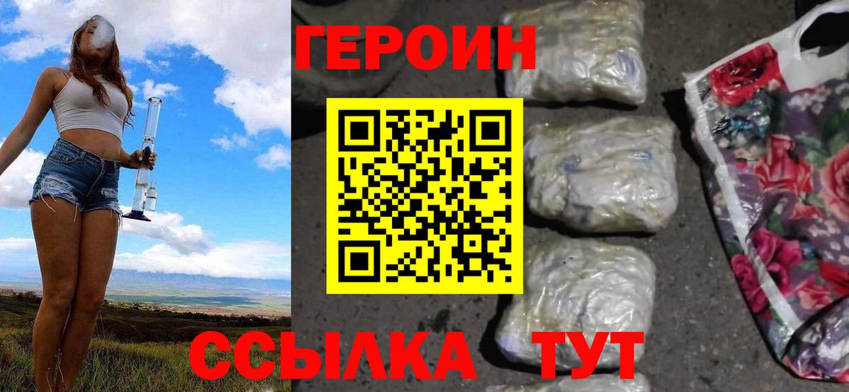 Героин гречка Грозный