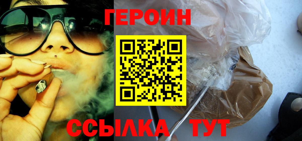 Грозный  Героин VHQ  Вход с VPN 