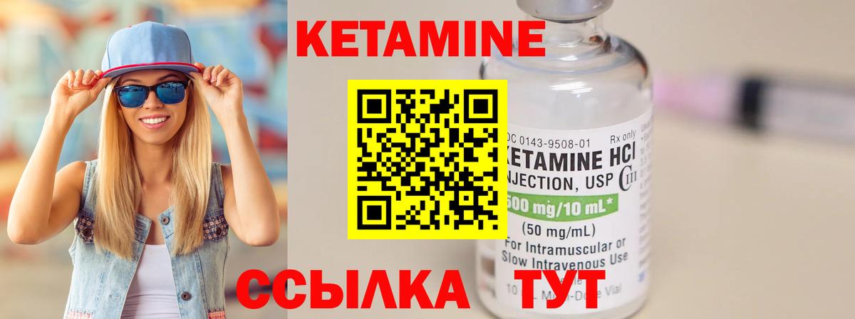 Кетамин ketamine  Вход с VPN  Грозный  Кетамин ketamine 