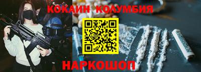 кокаин VHQ Ливны