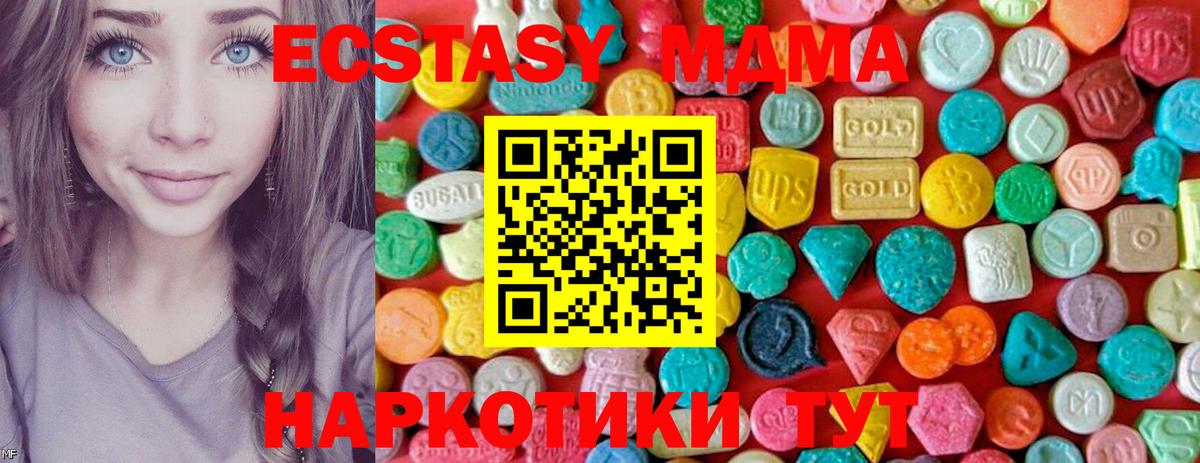 Грозный  МДМА crystal  MDMA  МДМА Molly  Вход с VPN 