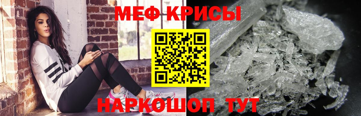 Меф кристаллы  Мефедрон  Меф  Грозный  Вход с VPN 