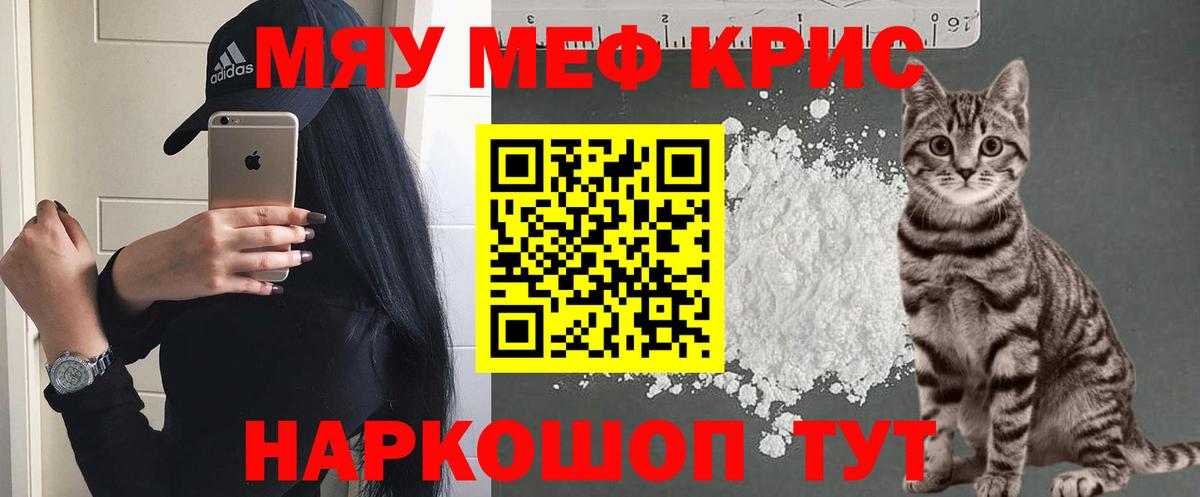 Меф мяу мяу кристаллы Грозный