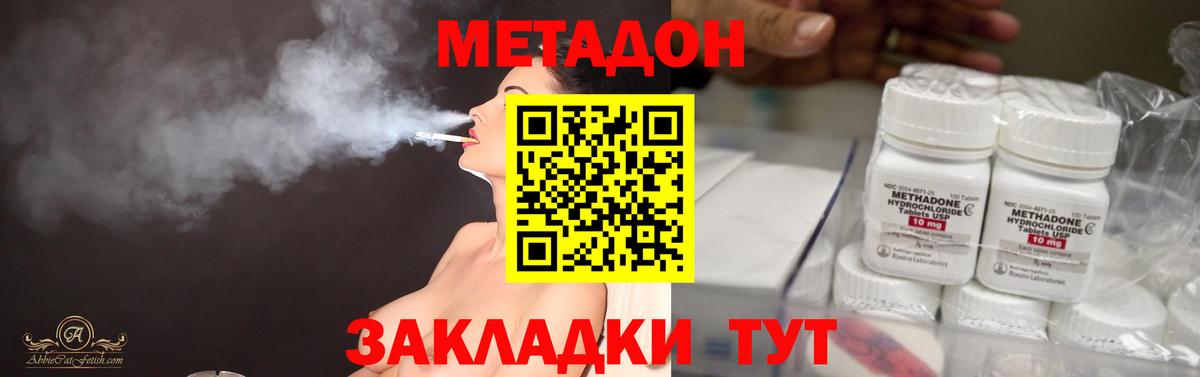 Метадон мёд Грозный