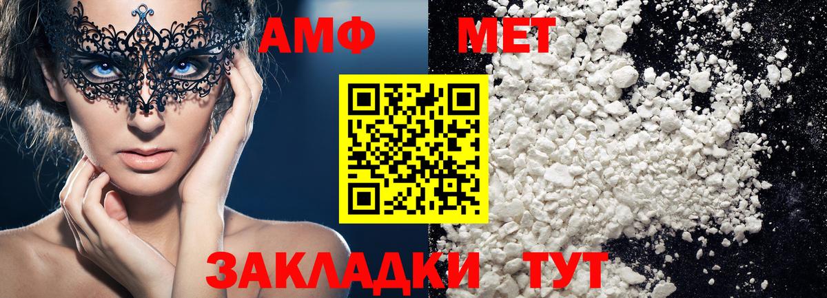 Первитин Methamphetamine  Вход с VPN  Грозный  Первитин Methamphetamine 