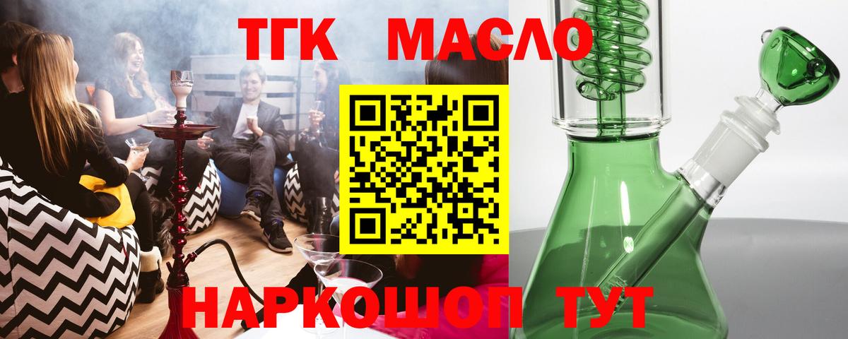 Грозный  ТГК вейп  Вход с VPN  Дистиллят ТГК вейп 